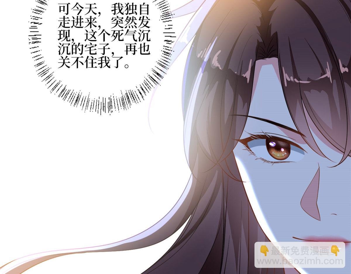 第230话 了断恩怨