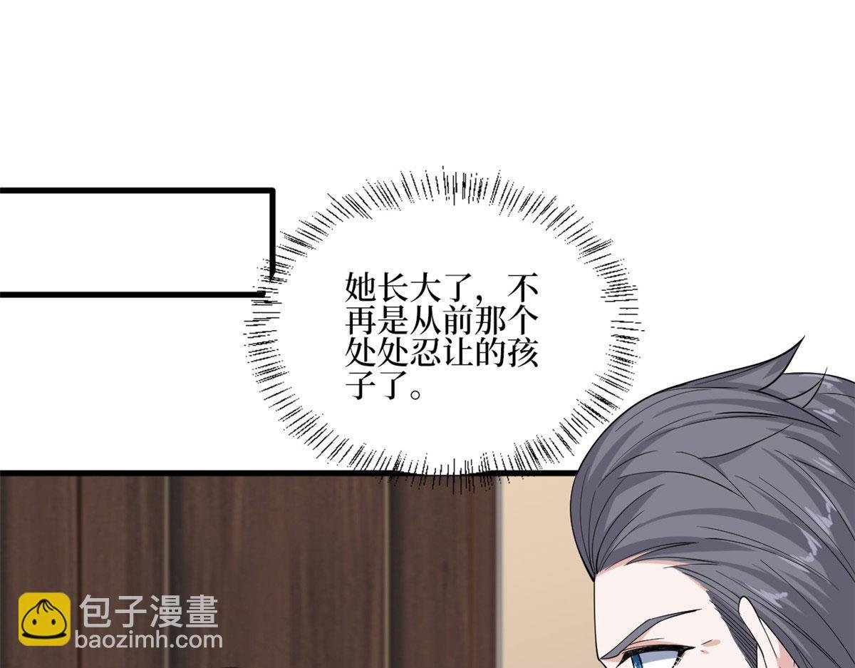 第231话 她是我墨家的人