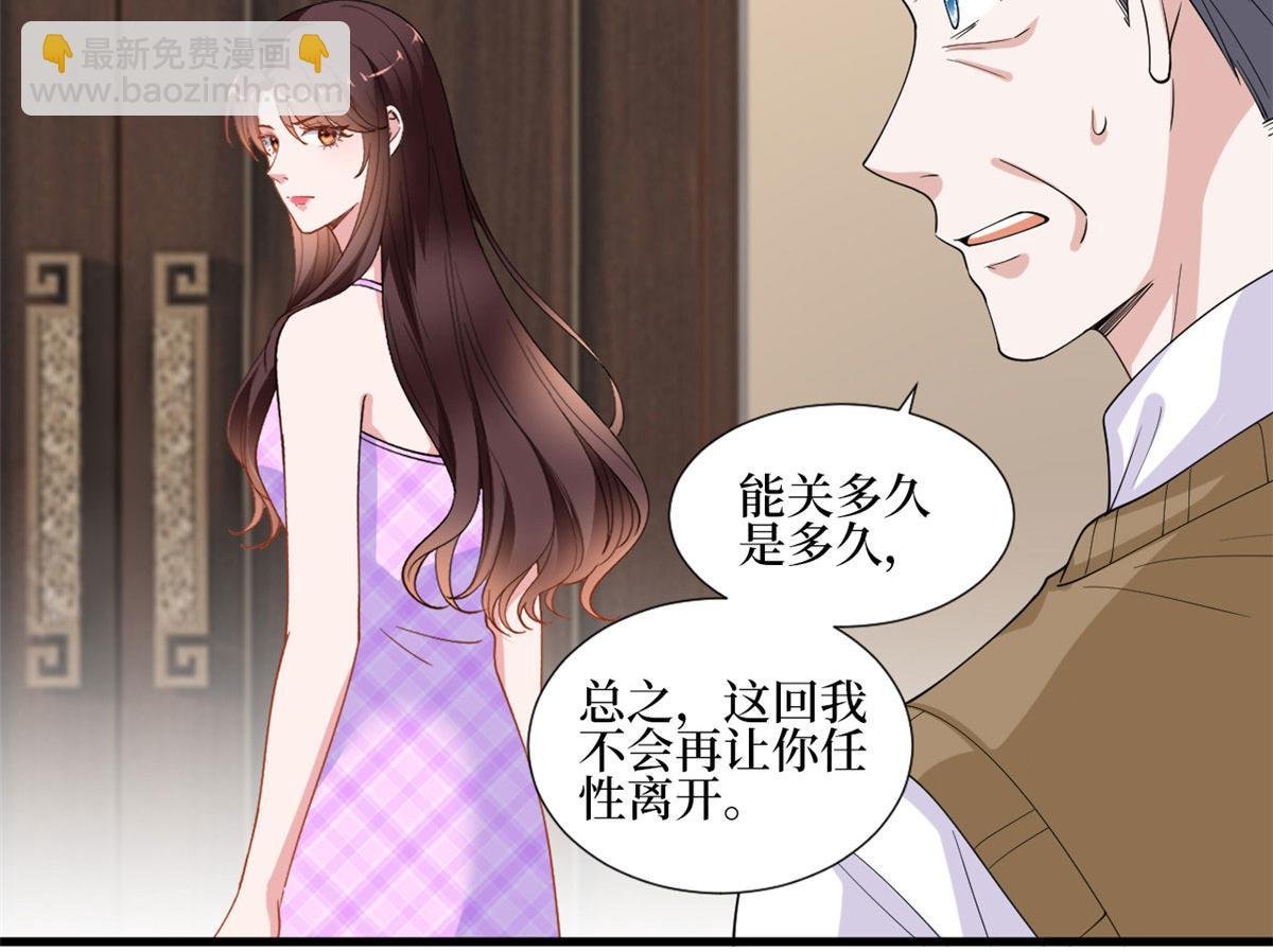 第231话 她是我墨家的人