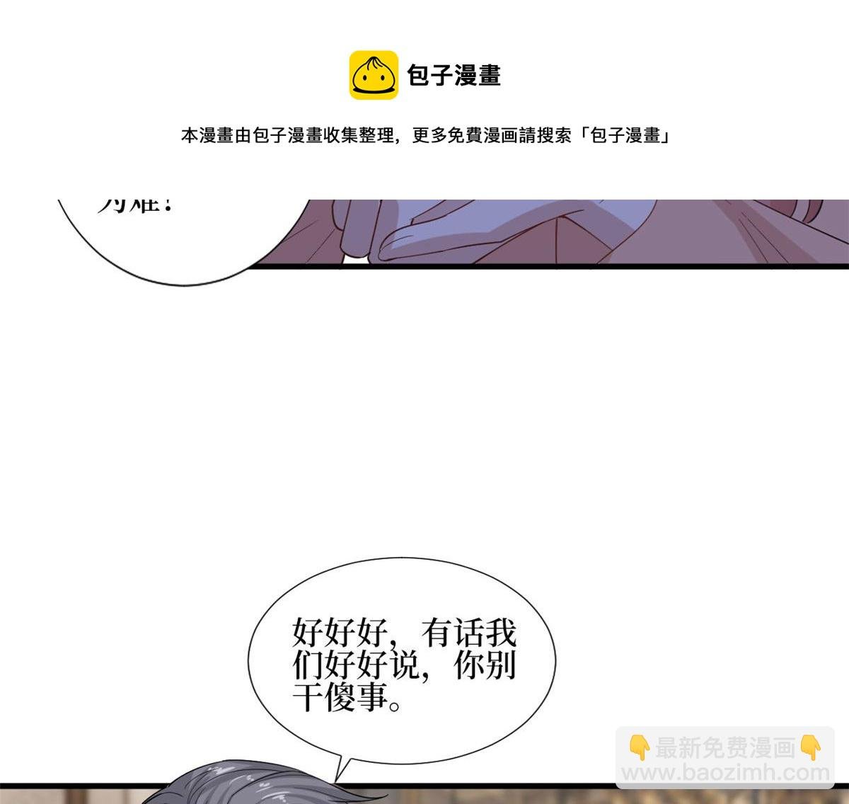 第231话 她是我墨家的人