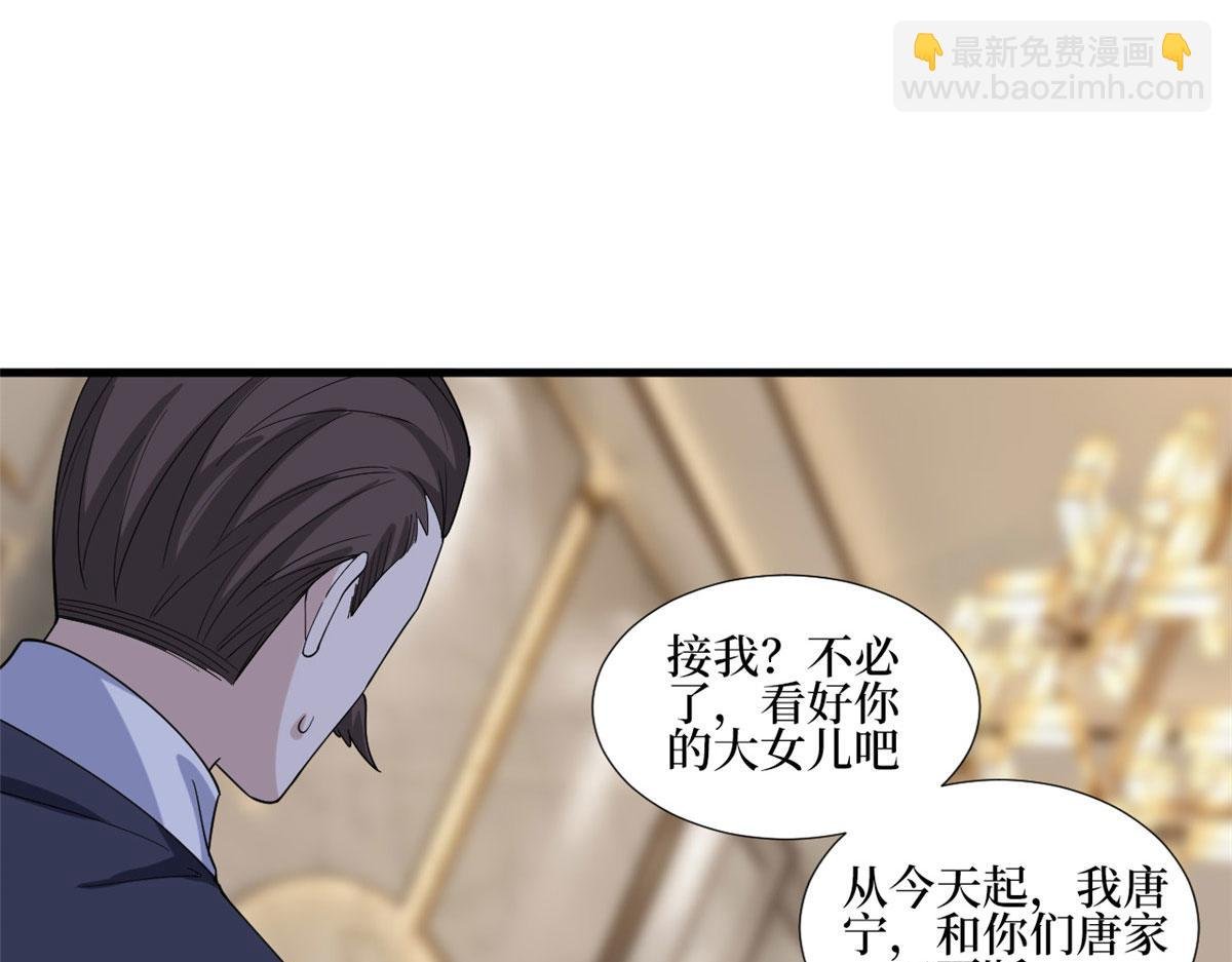 第231话 她是我墨家的人