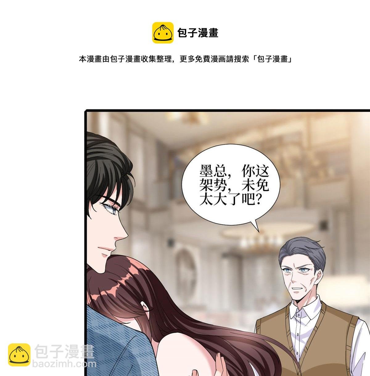第231话 她是我墨家的人
