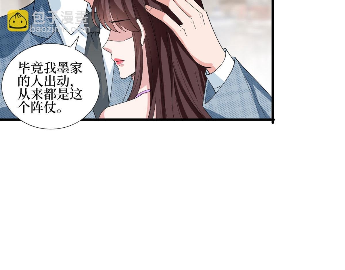 第231话 她是我墨家的人