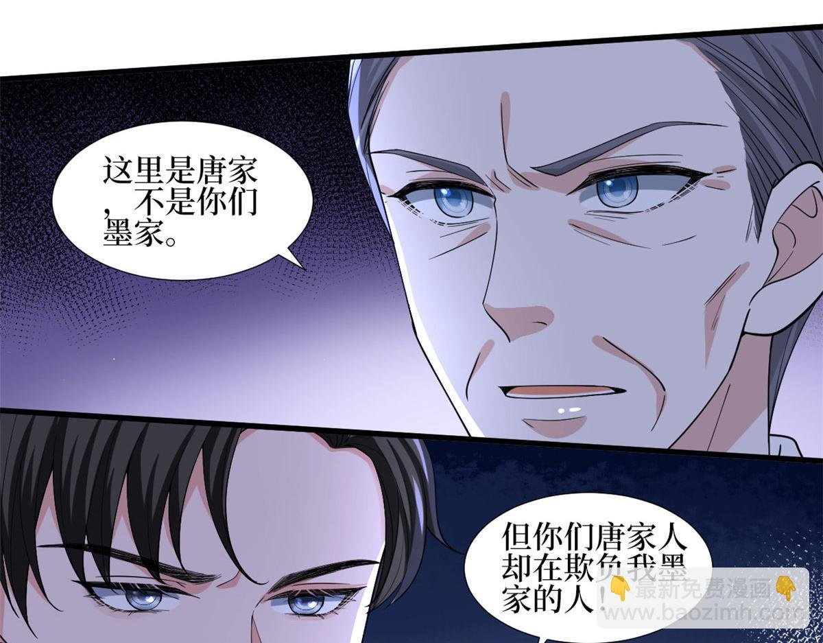 第231话 她是我墨家的人