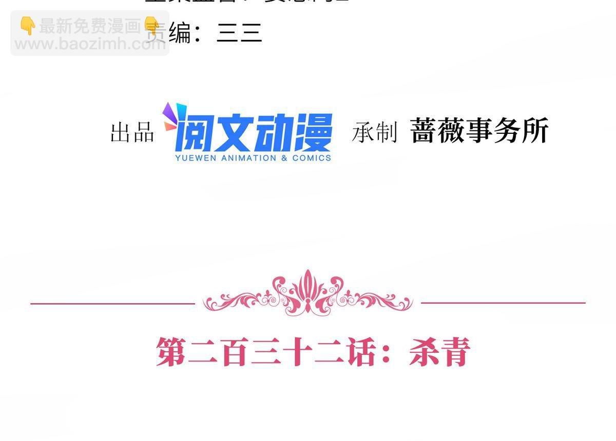 第232话 杀青