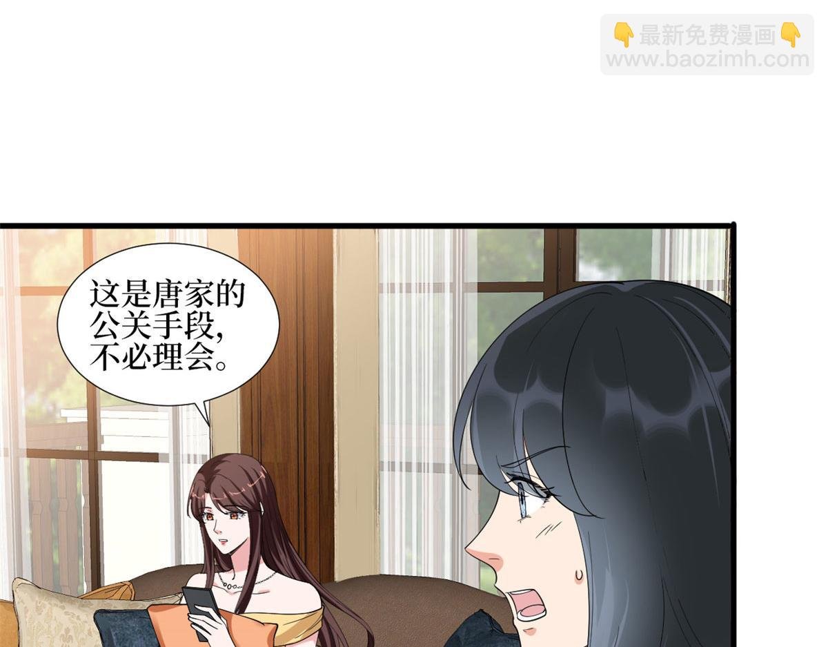 第233话 起诉唐家