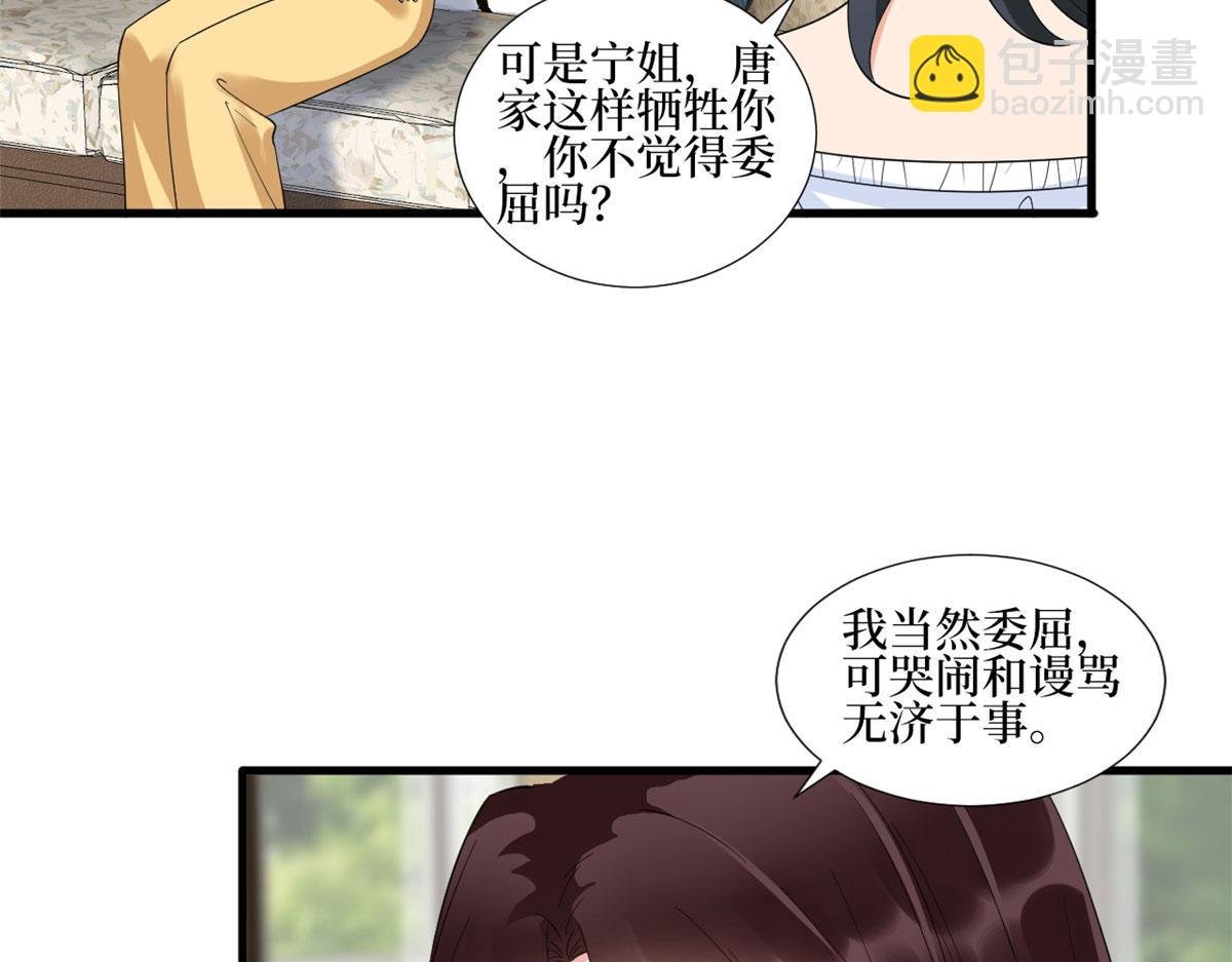 第233话 起诉唐家