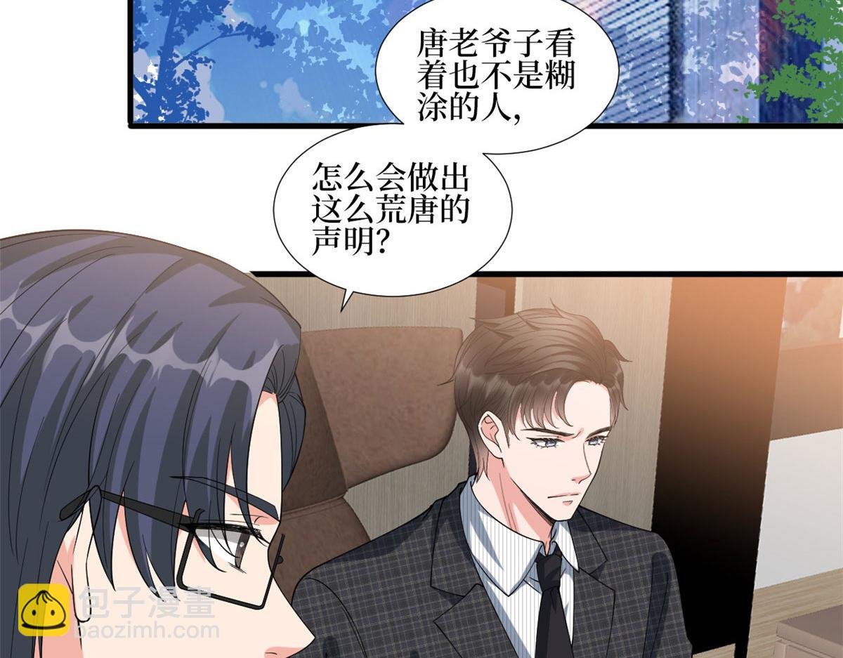 第233话 起诉唐家
