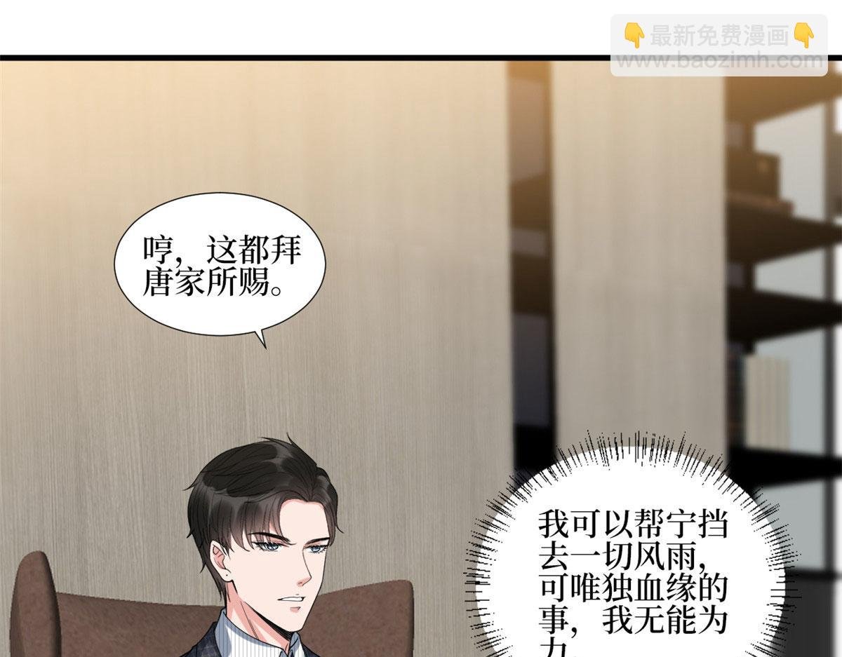 第233话 起诉唐家