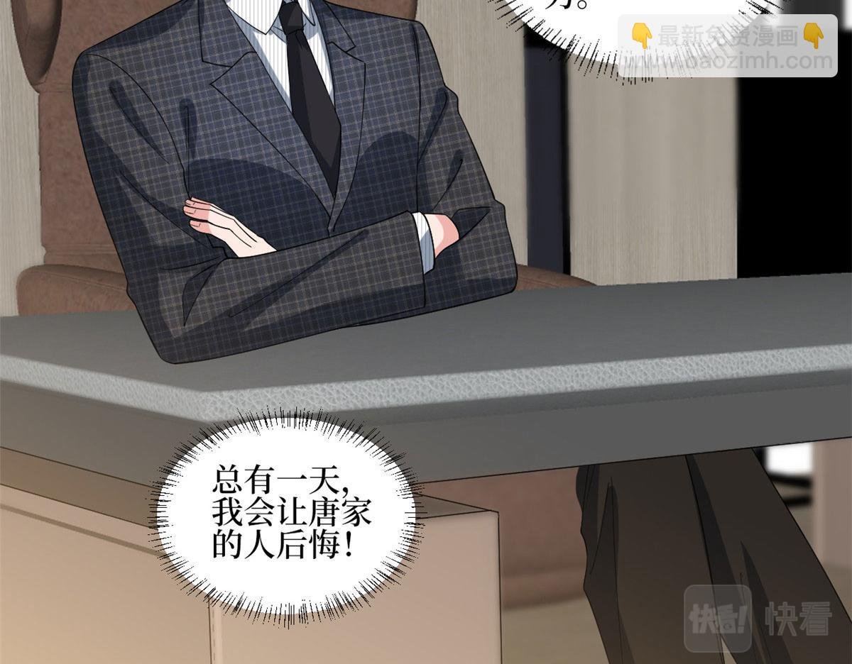第233话 起诉唐家