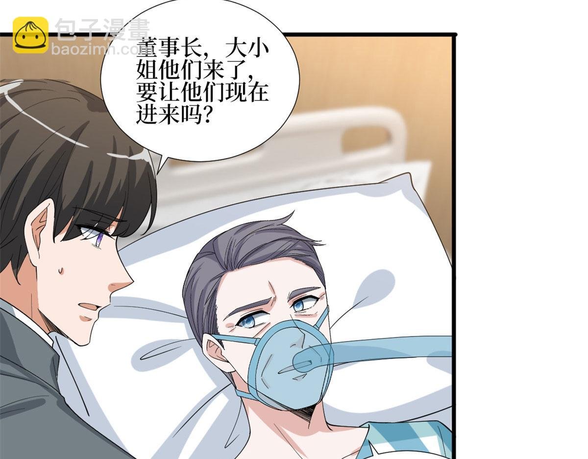 第235话 到底谁是小三？