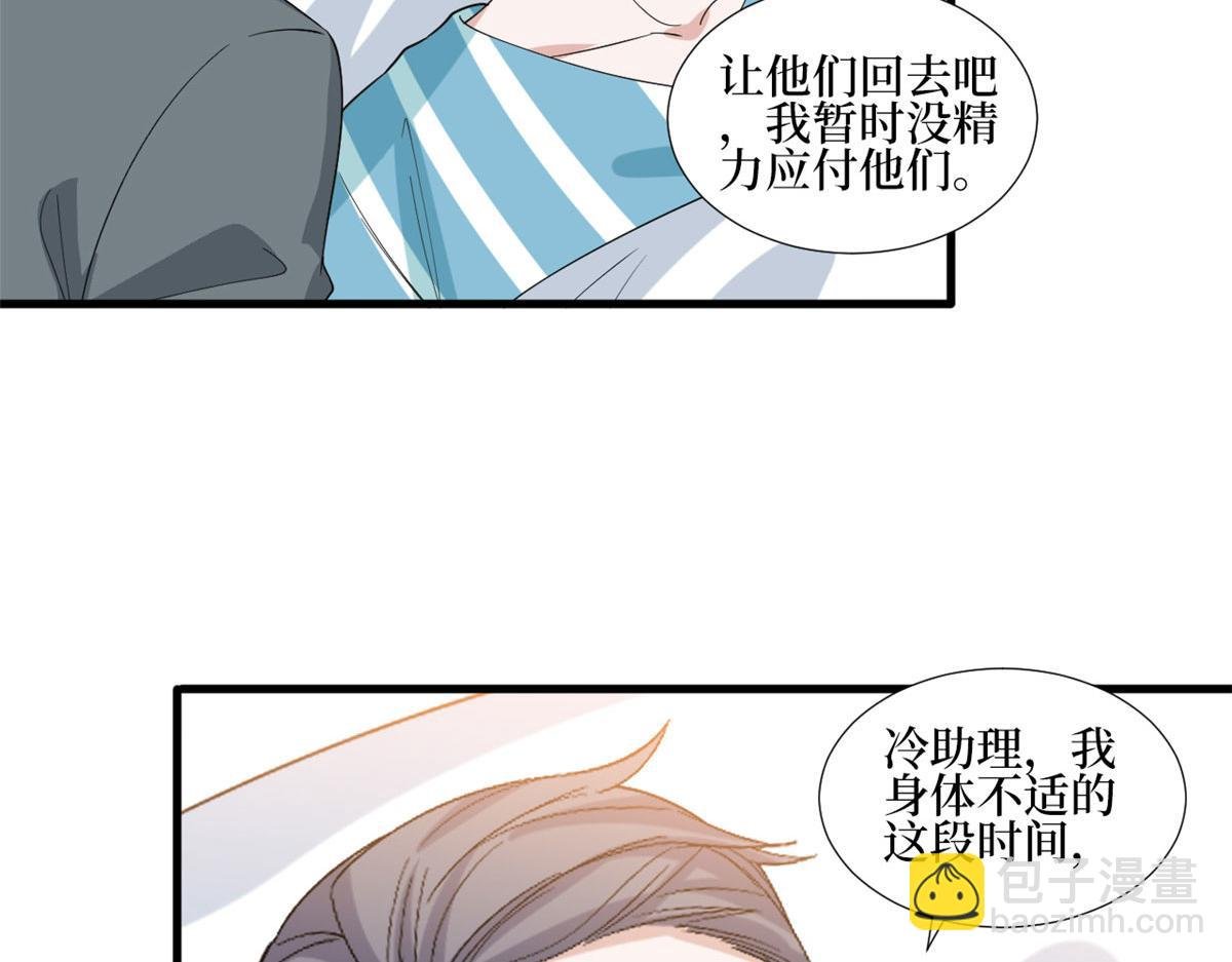 第235话 到底谁是小三？