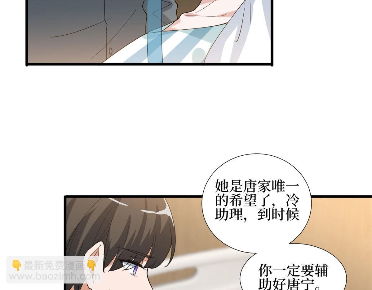 第235话 到底谁是小三？