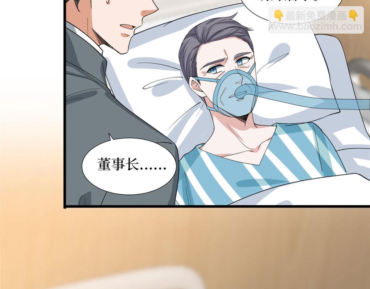 第235话 到底谁是小三？