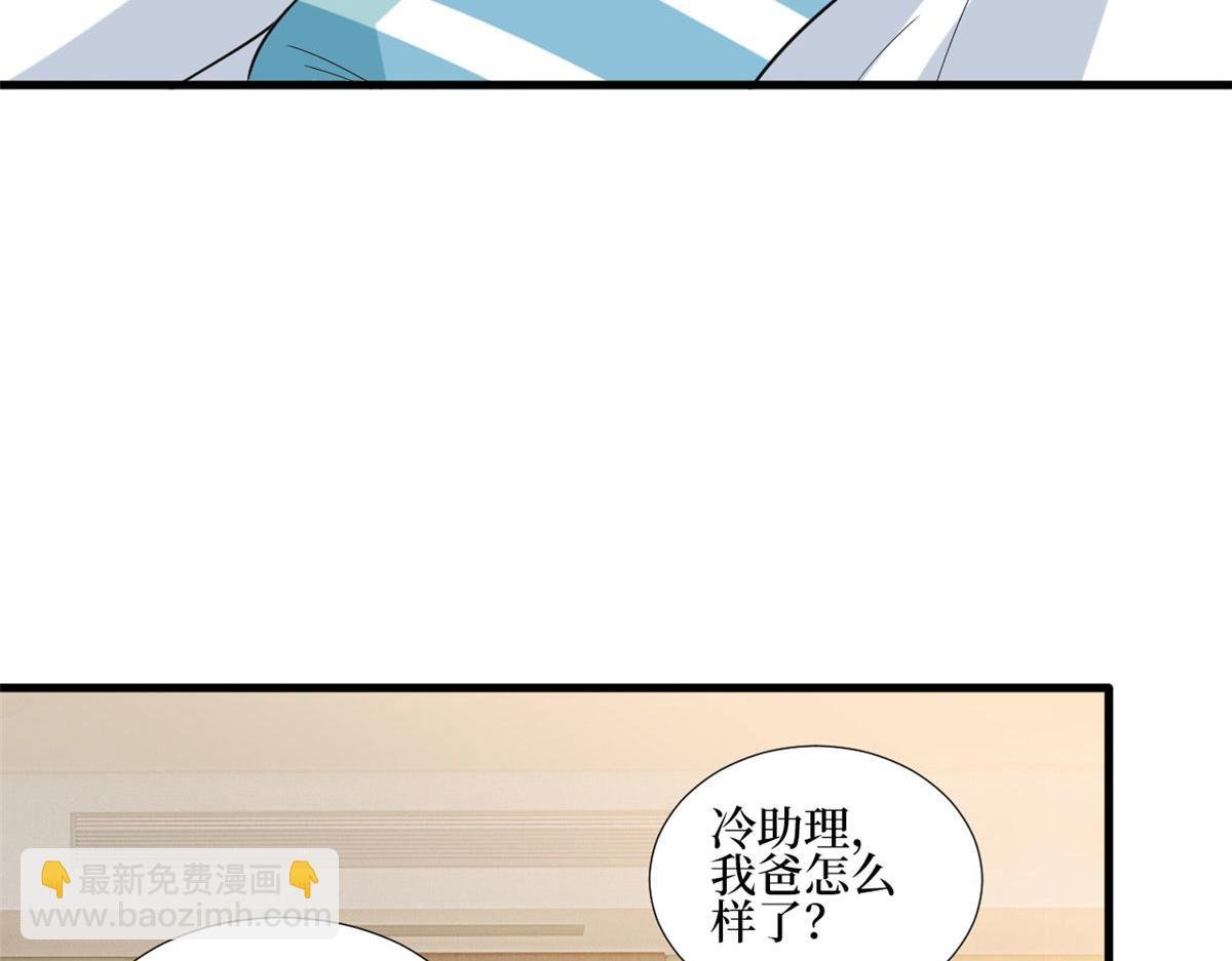 第235话 到底谁是小三？