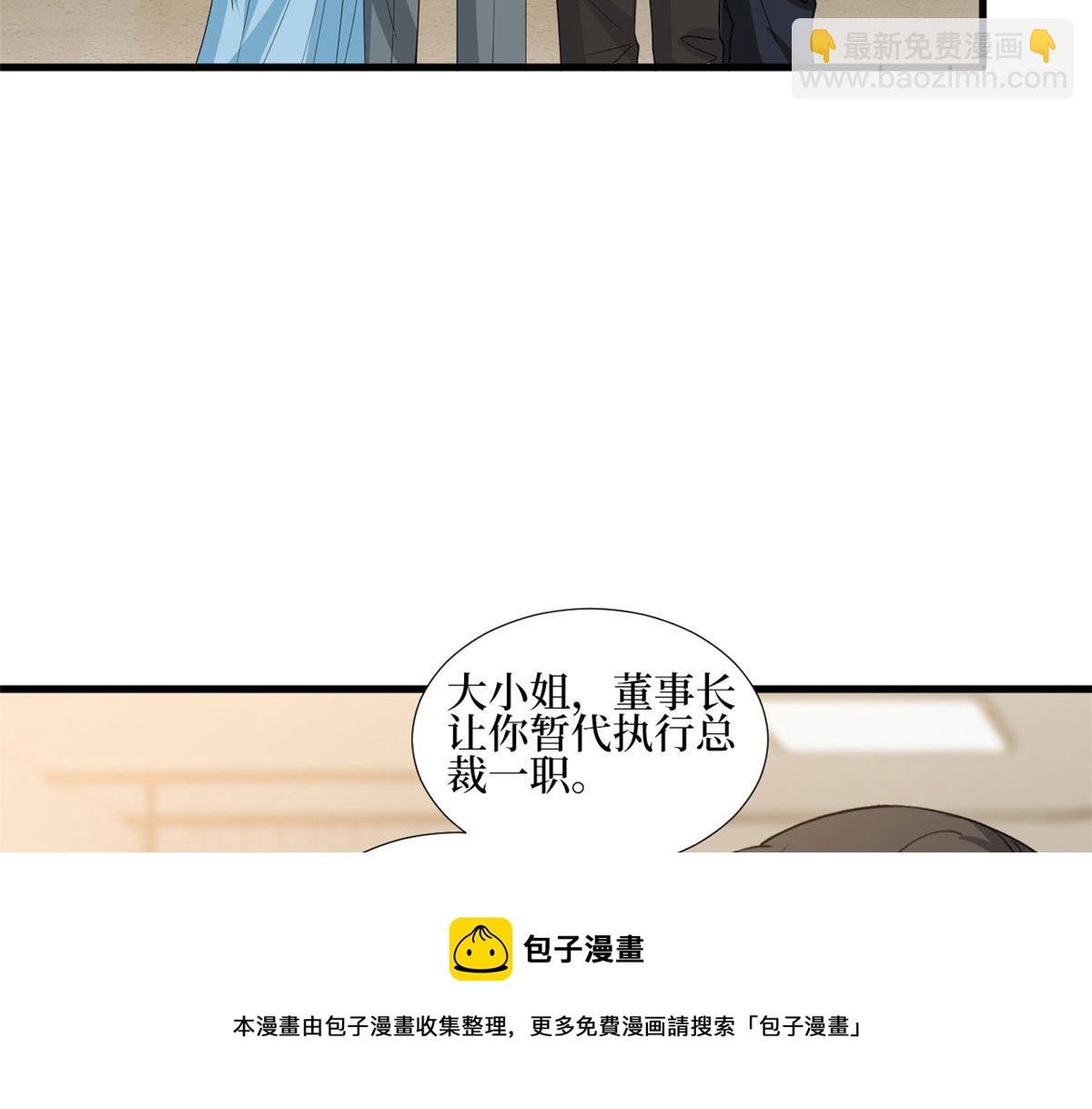 第235话 到底谁是小三？