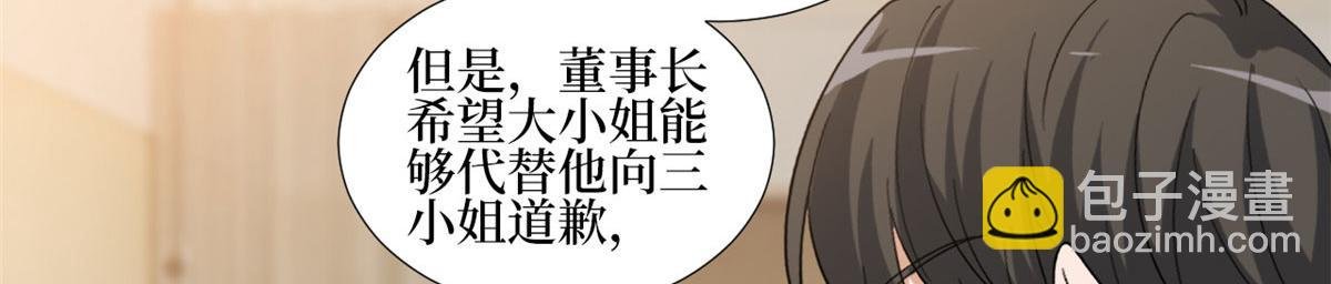 第235话 到底谁是小三？