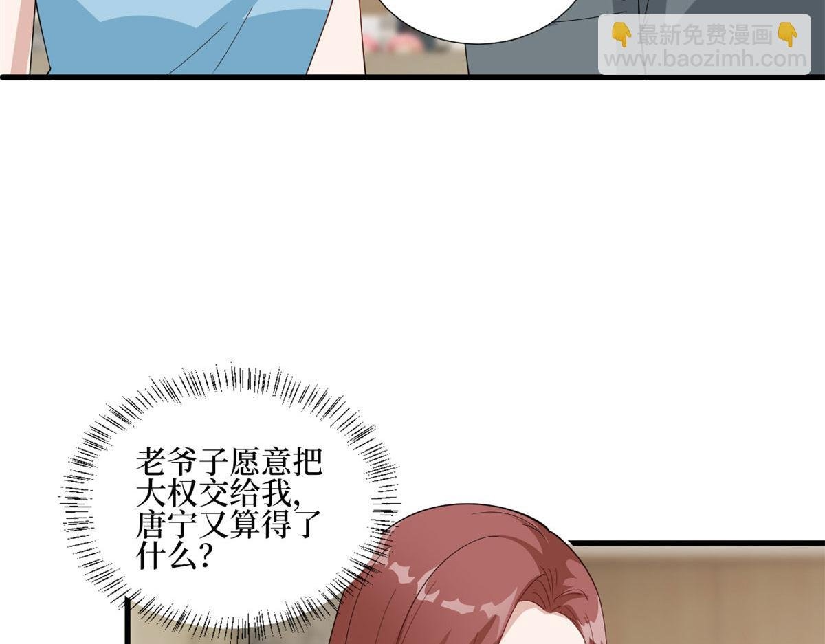 第235话 到底谁是小三？