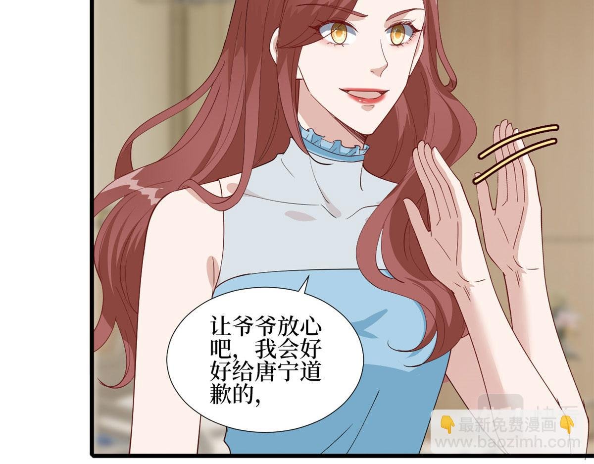 第235话 到底谁是小三？
