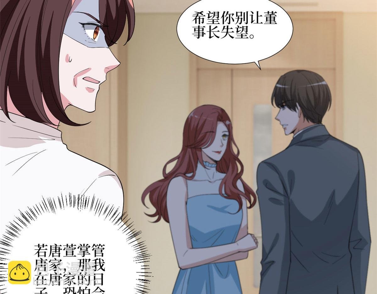 第235话 到底谁是小三？