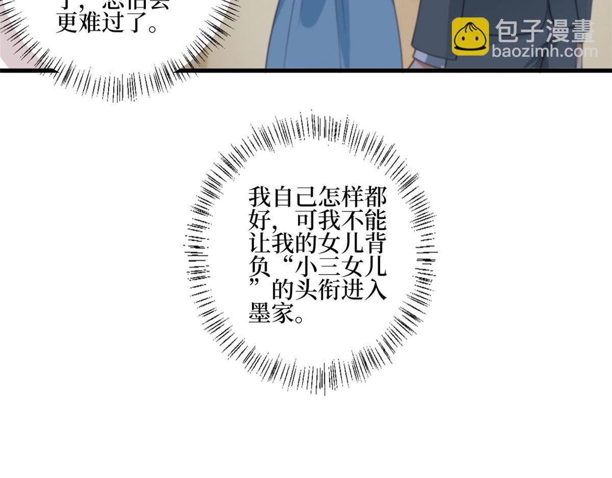 第235话 到底谁是小三？