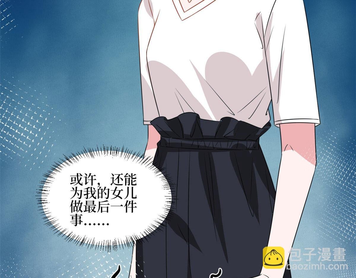 第235话 到底谁是小三？