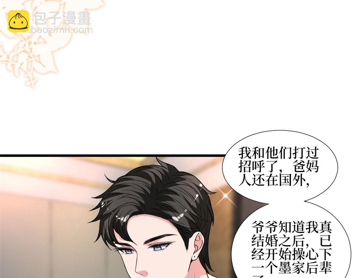 第235话 到底谁是小三？
