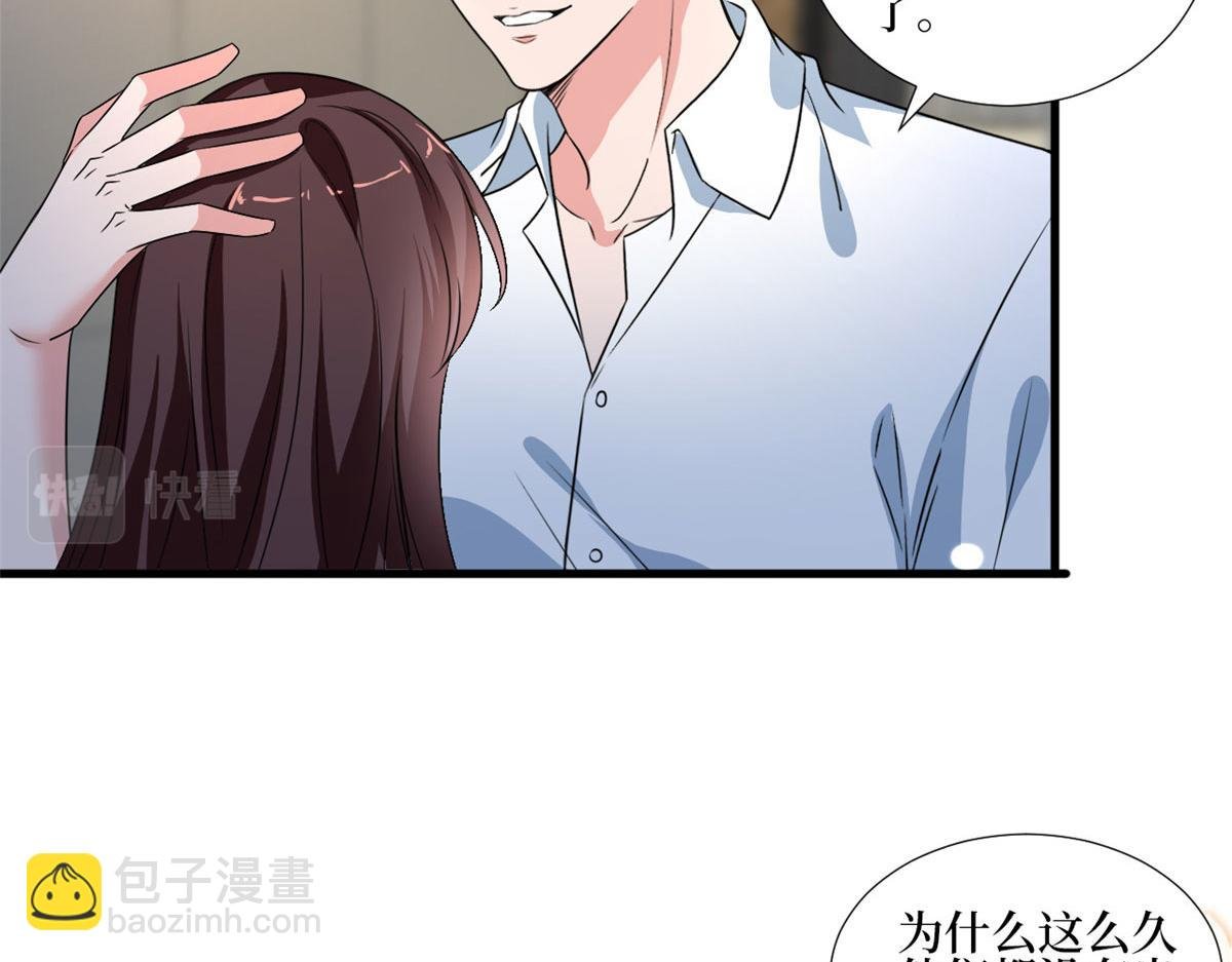第235话 到底谁是小三？