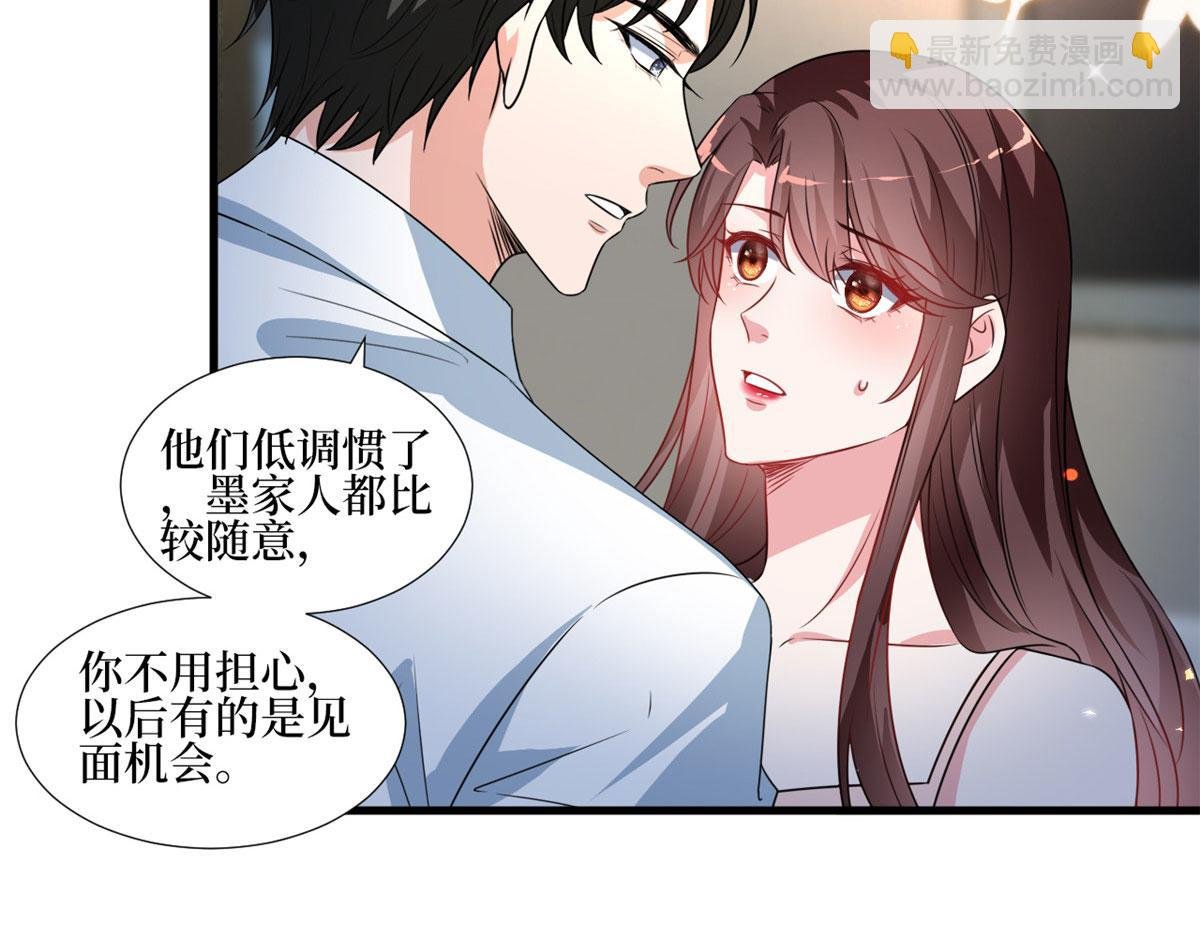 第235话 到底谁是小三？