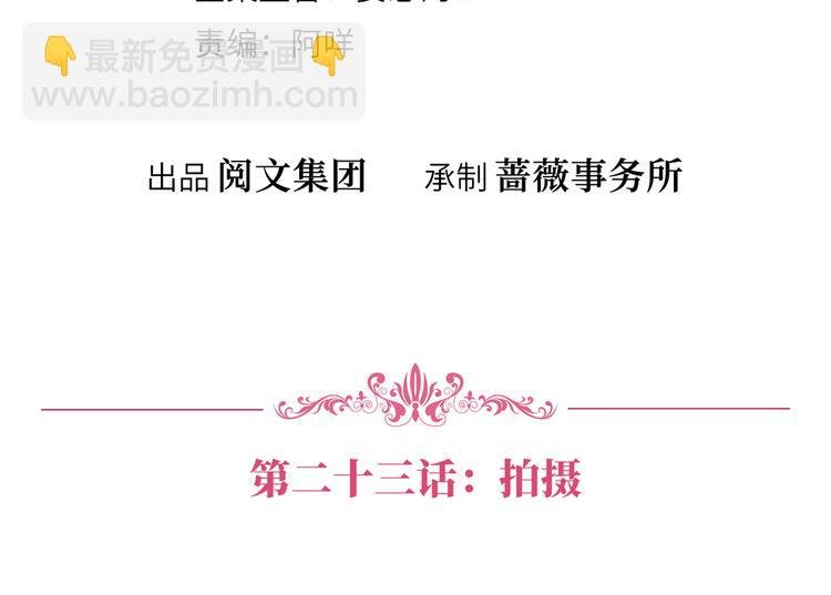 第二十三话 拍摄