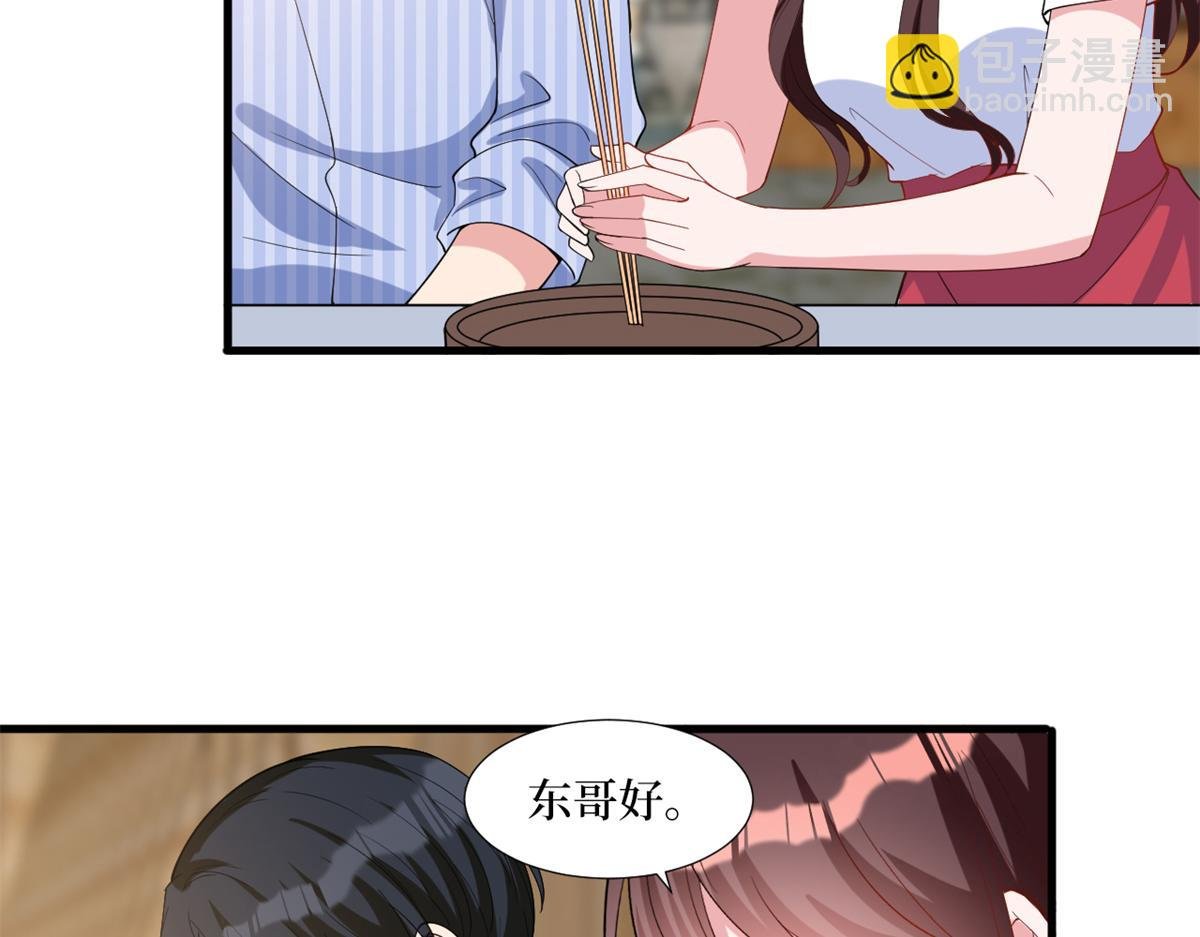 第238话 小助理的秘密