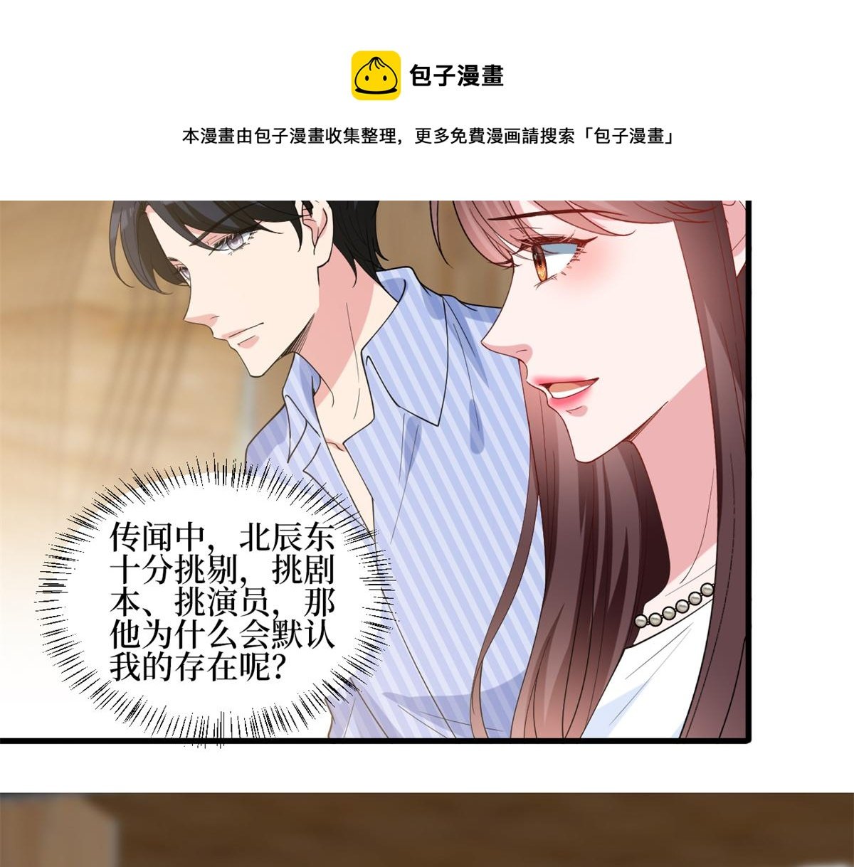 第238话 小助理的秘密