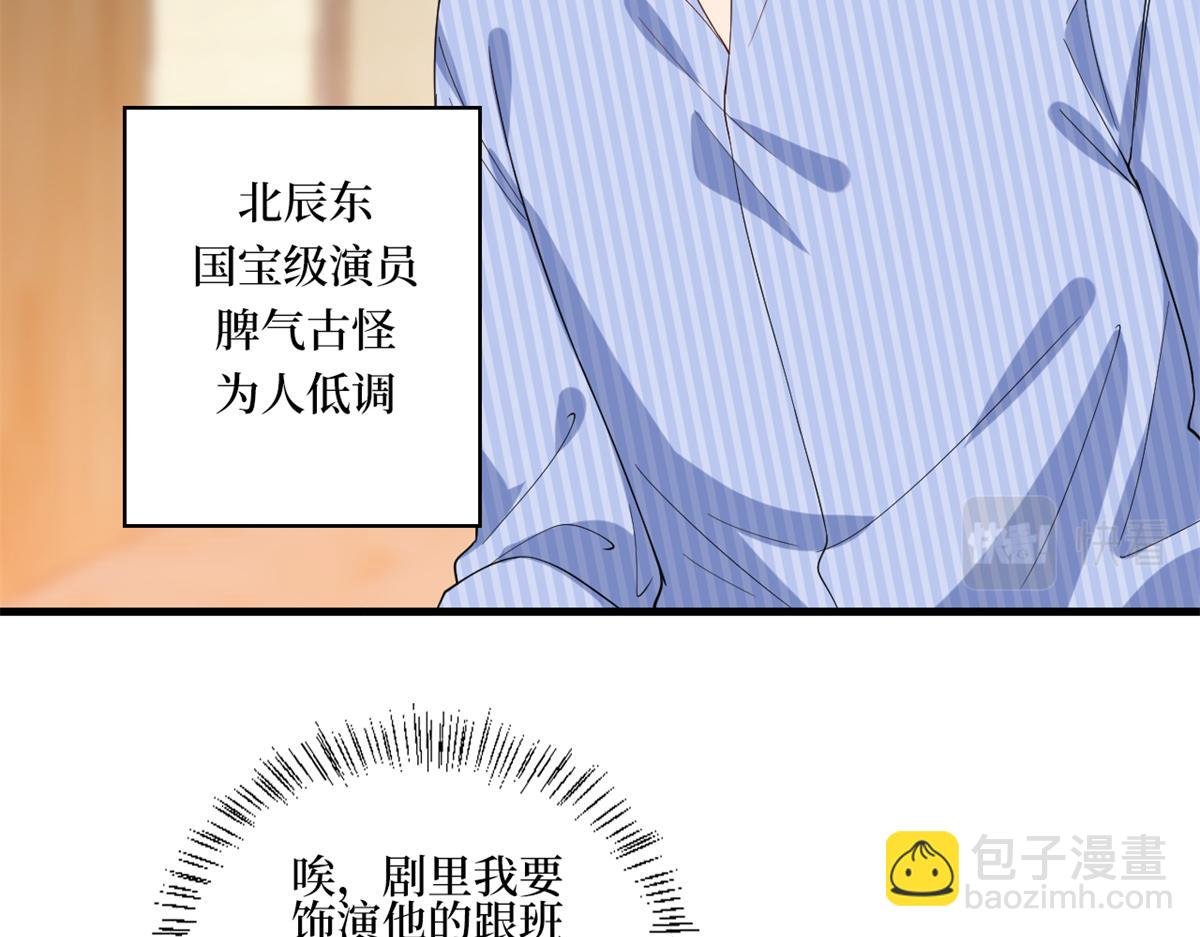 第238话 小助理的秘密