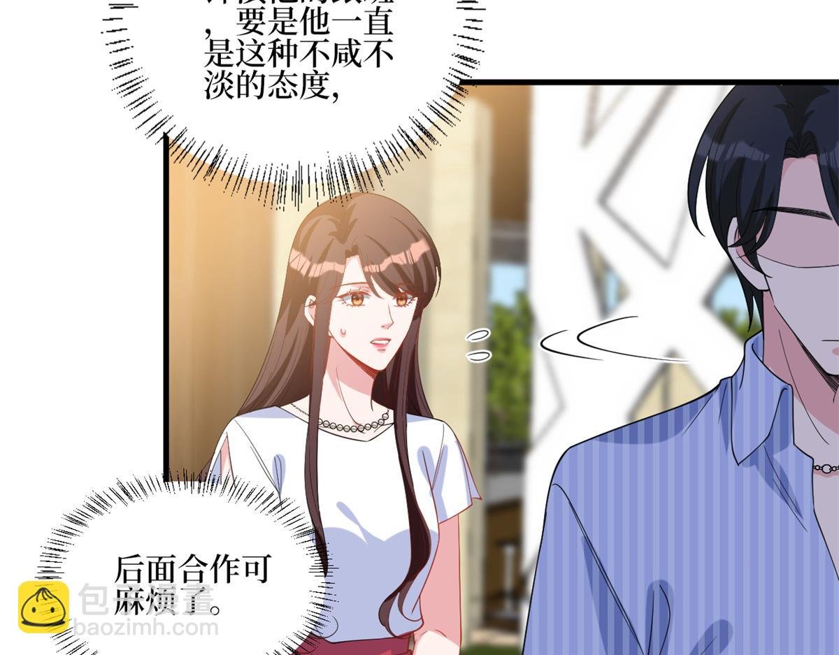 第238话 小助理的秘密