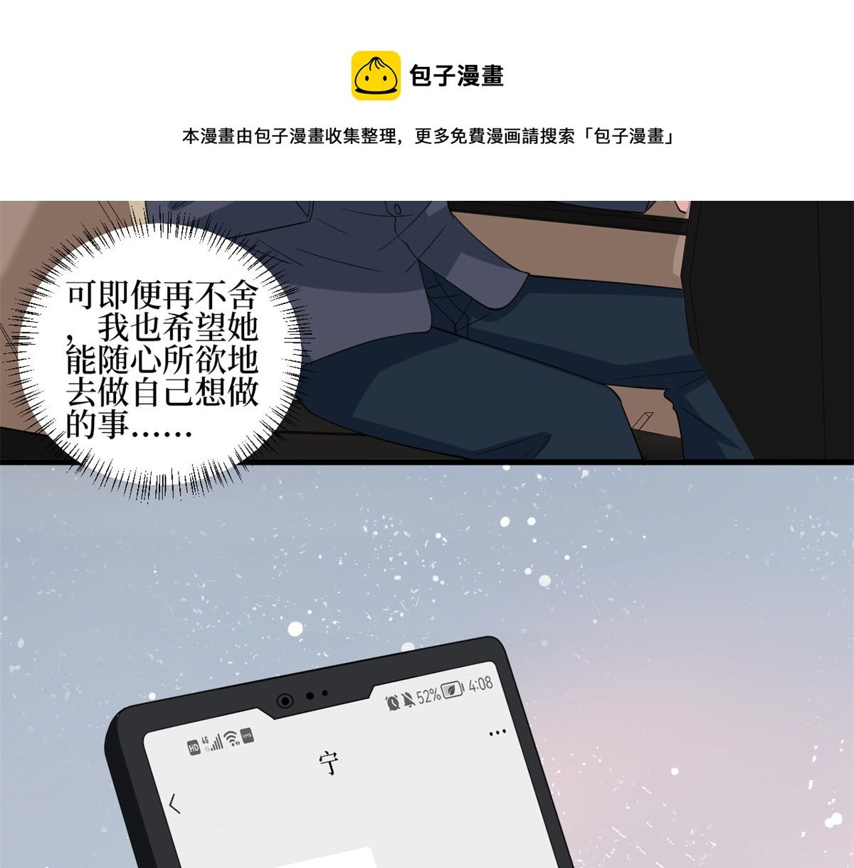 第238话 小助理的秘密