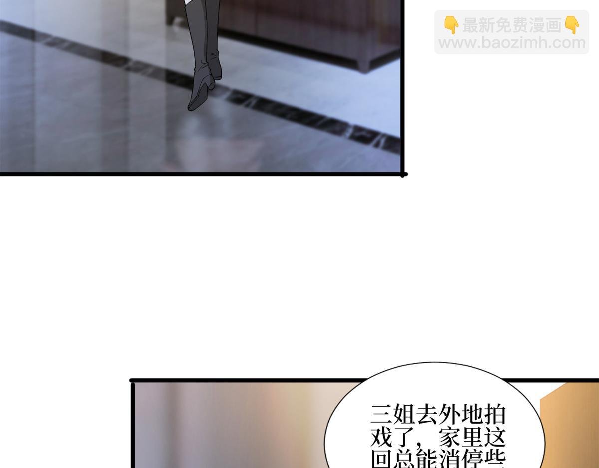 第238话 小助理的秘密