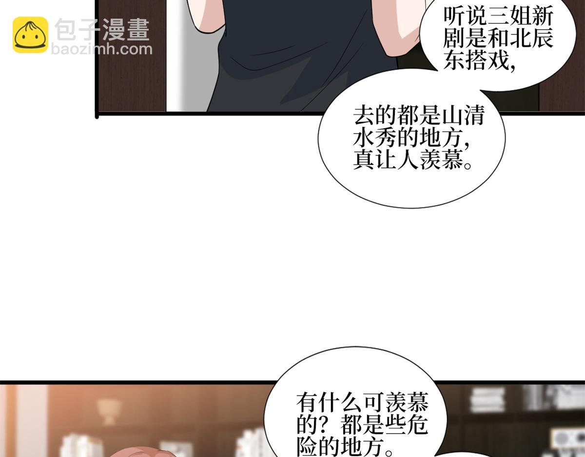 第238话 小助理的秘密