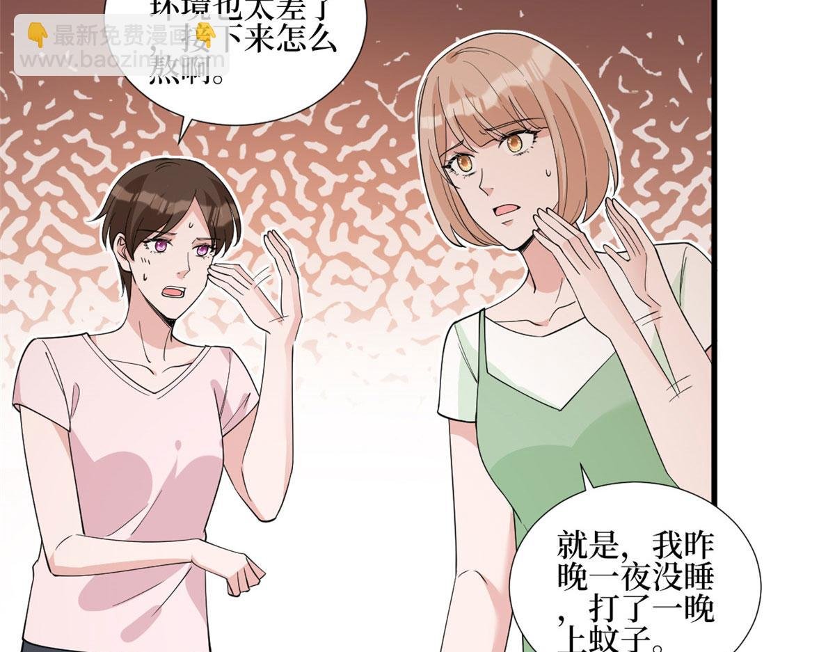 第239话 高情商行为