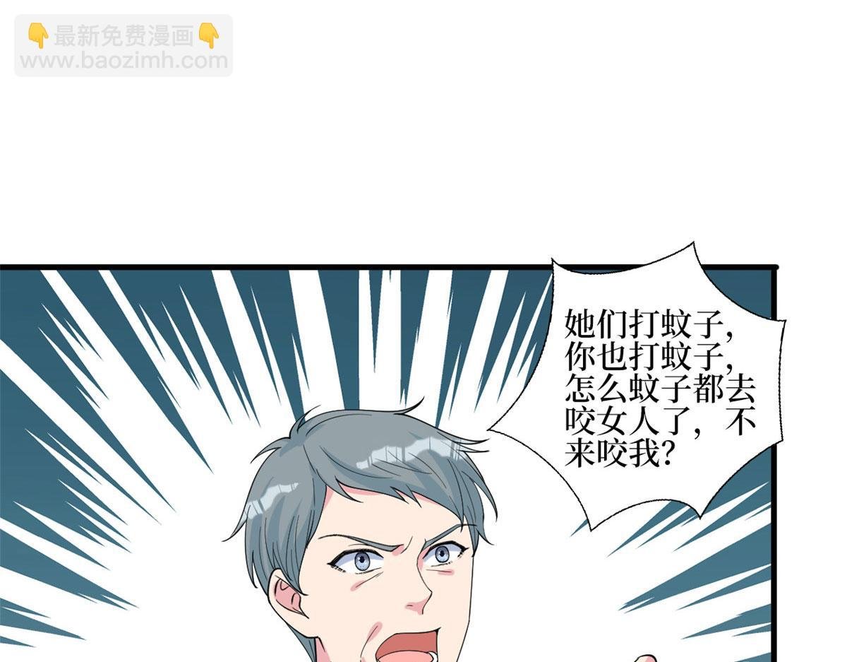 第239话 高情商行为