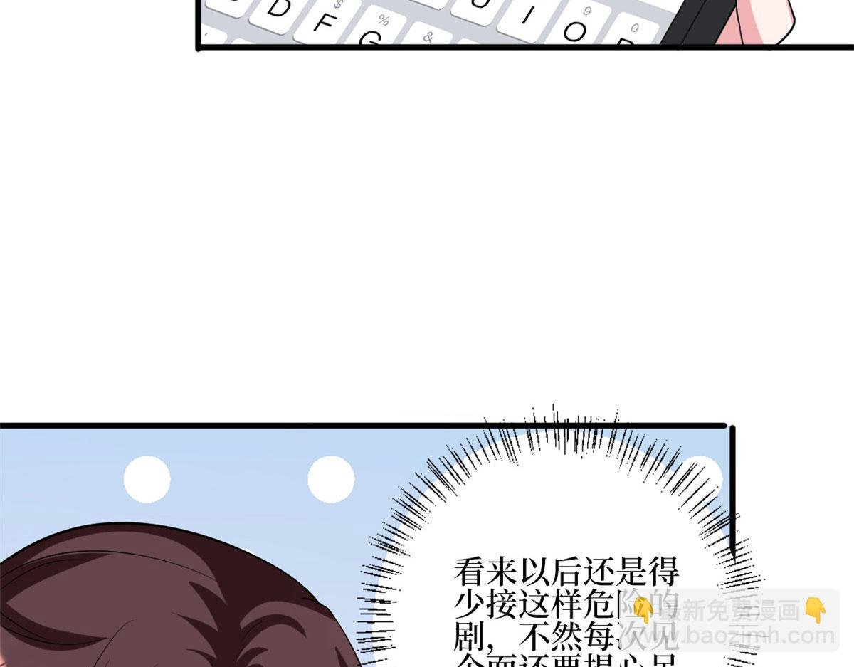 第240话 片场突发事故