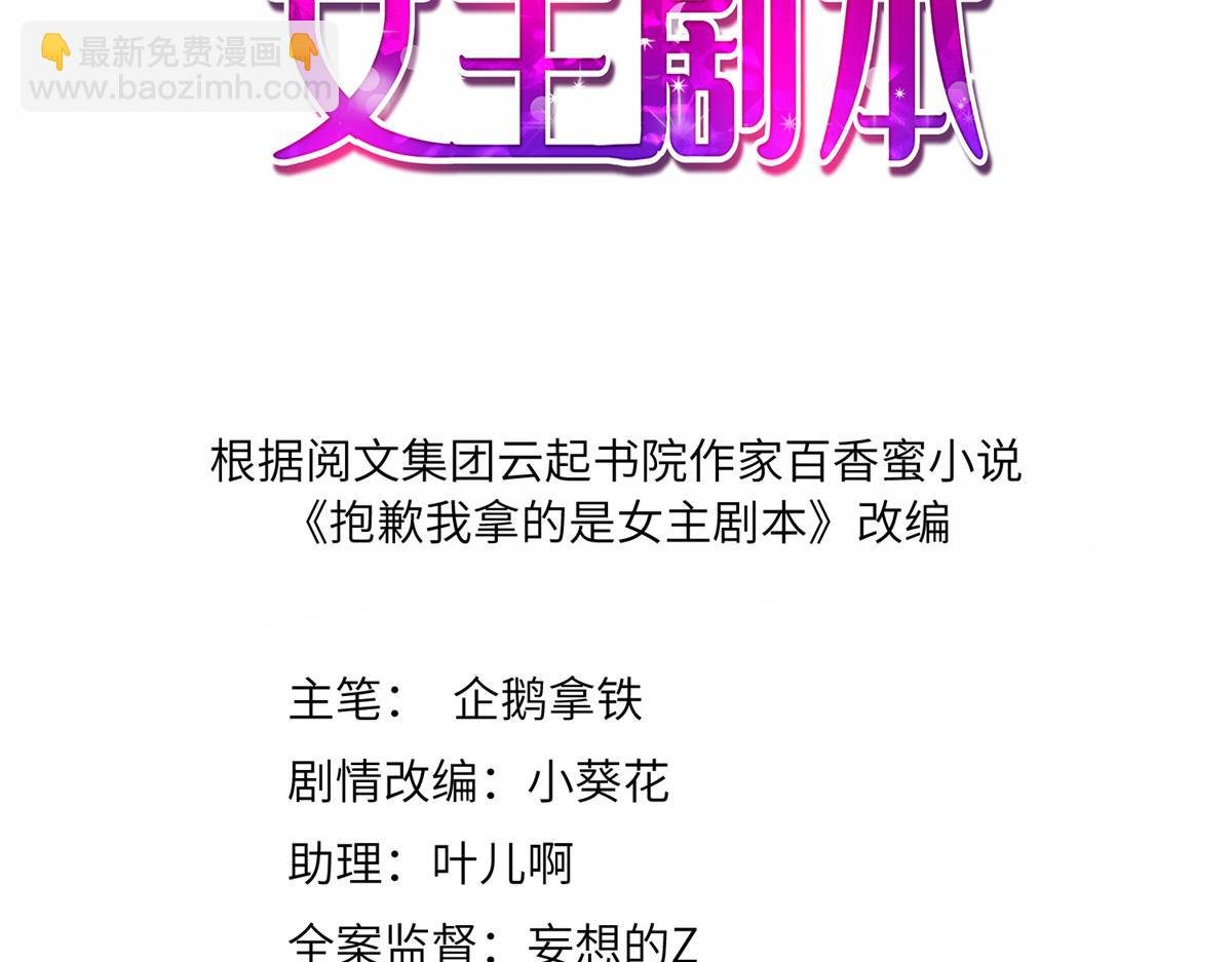 第241话 谣言水军齐上阵