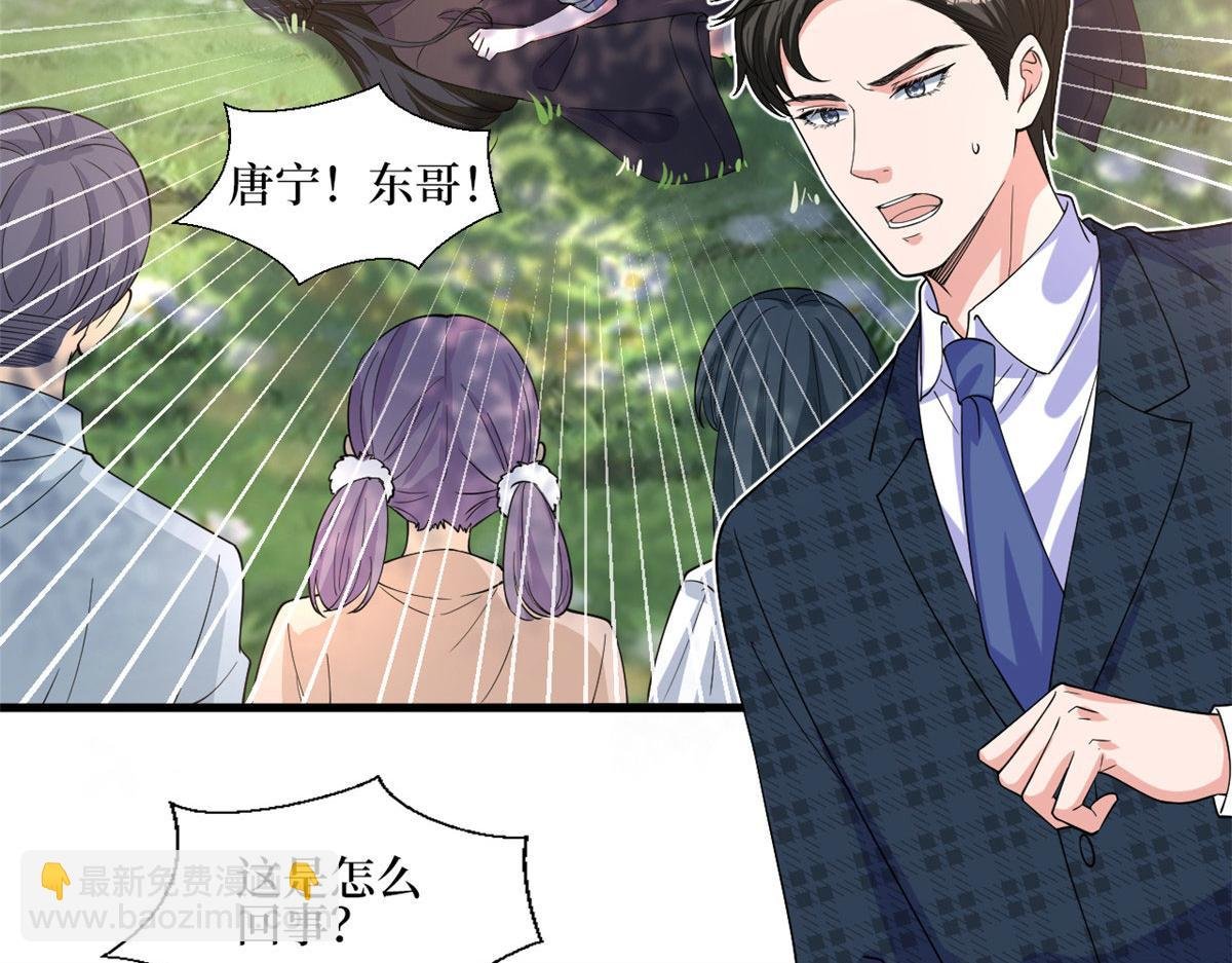 第241话 谣言水军齐上阵