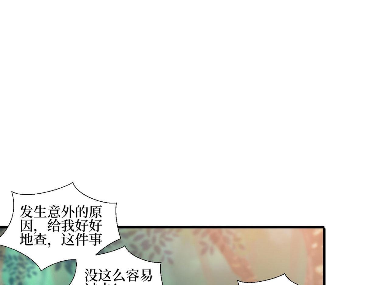 第241话 谣言水军齐上阵