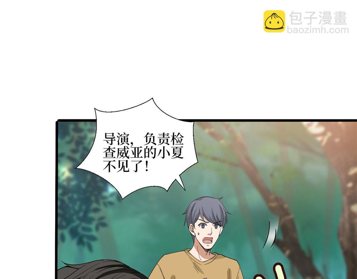 第241话 谣言水军齐上阵