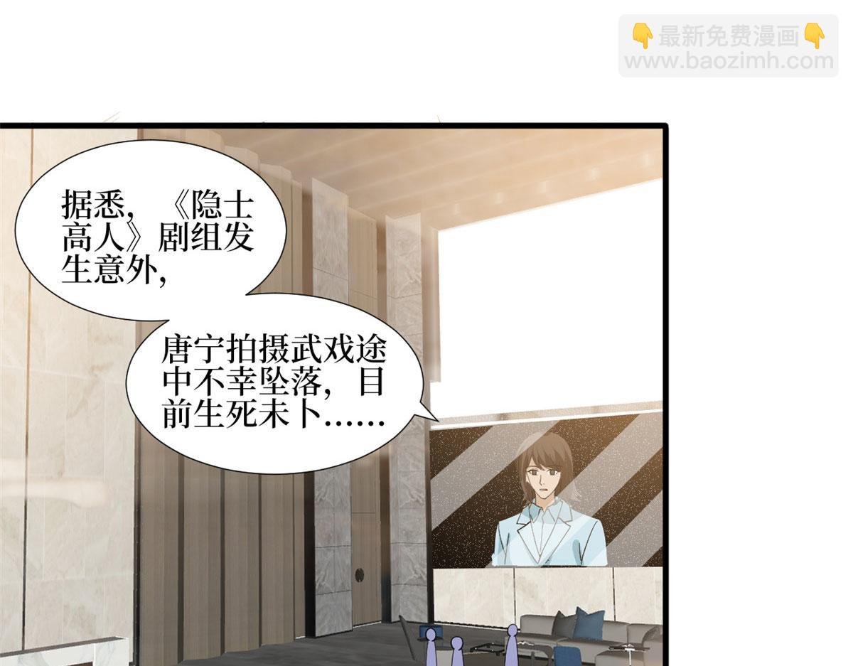 第241话 谣言水军齐上阵