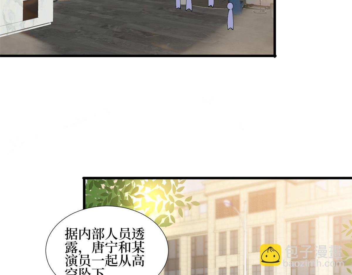 第241话 谣言水军齐上阵
