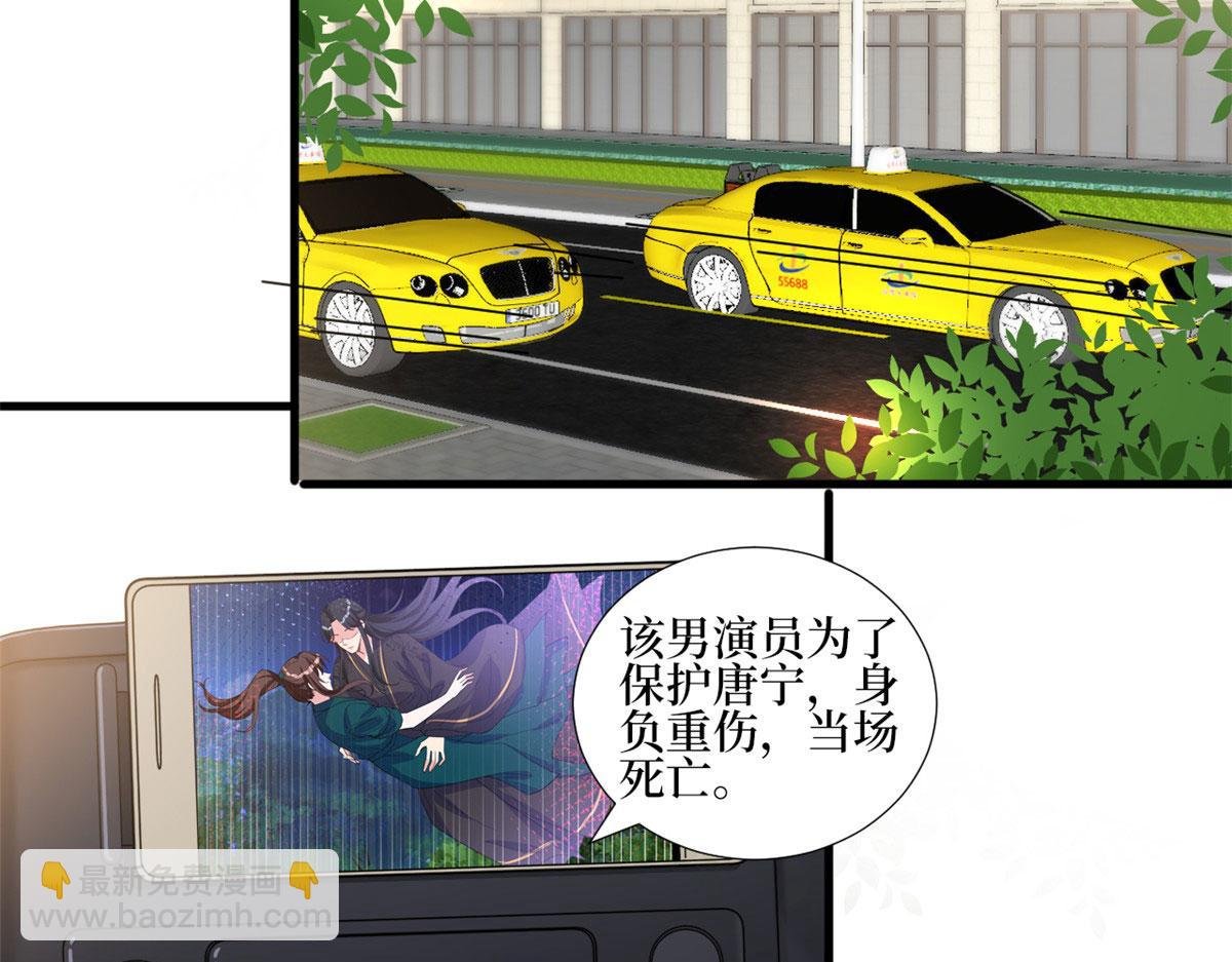 第241话 谣言水军齐上阵