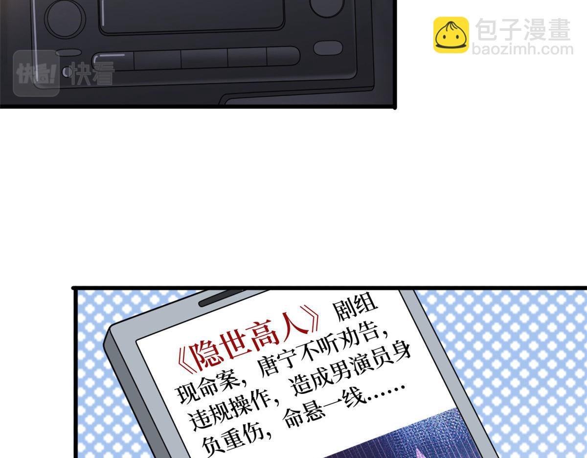 第241话 谣言水军齐上阵