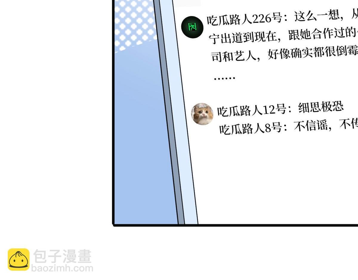 第241话 谣言水军齐上阵