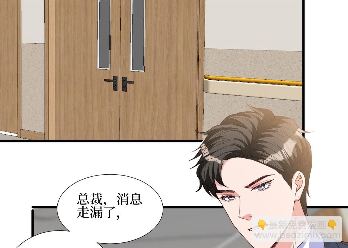 第241话 谣言水军齐上阵